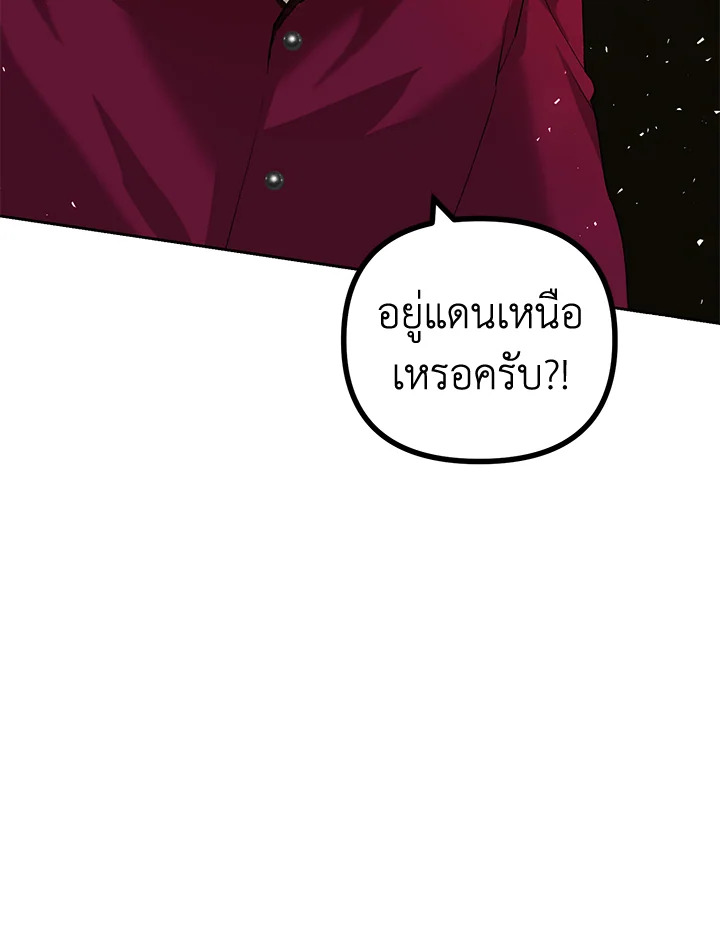 The Time of the Terminally ill Extra 19 080